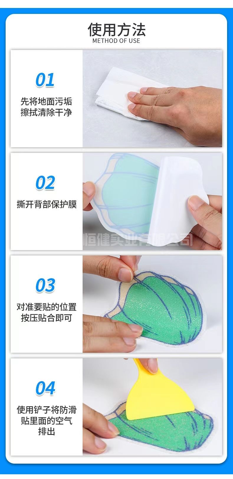 防滑貼的材質(zhì)、使用方法和適用場景(圖2)