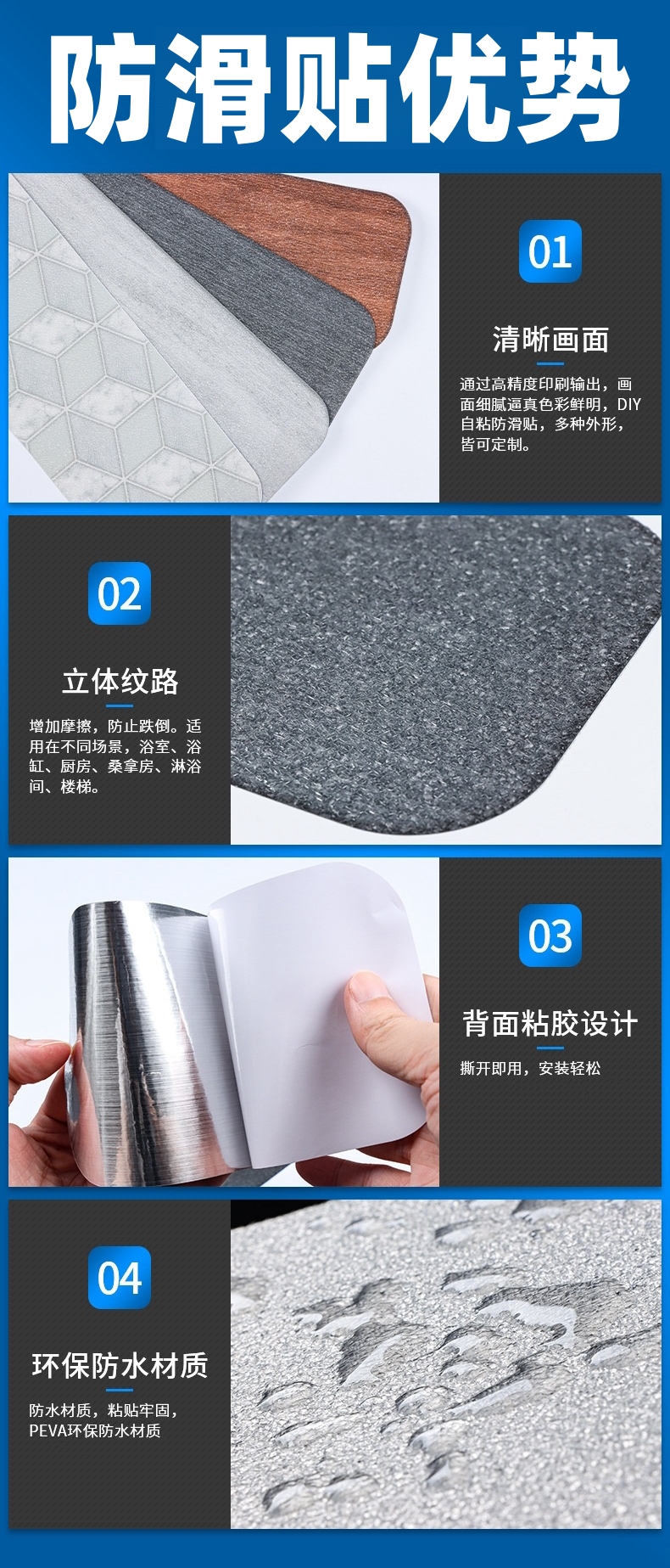 防滑貼的材質(zhì)、使用方法和適用場(chǎng)景(圖3)