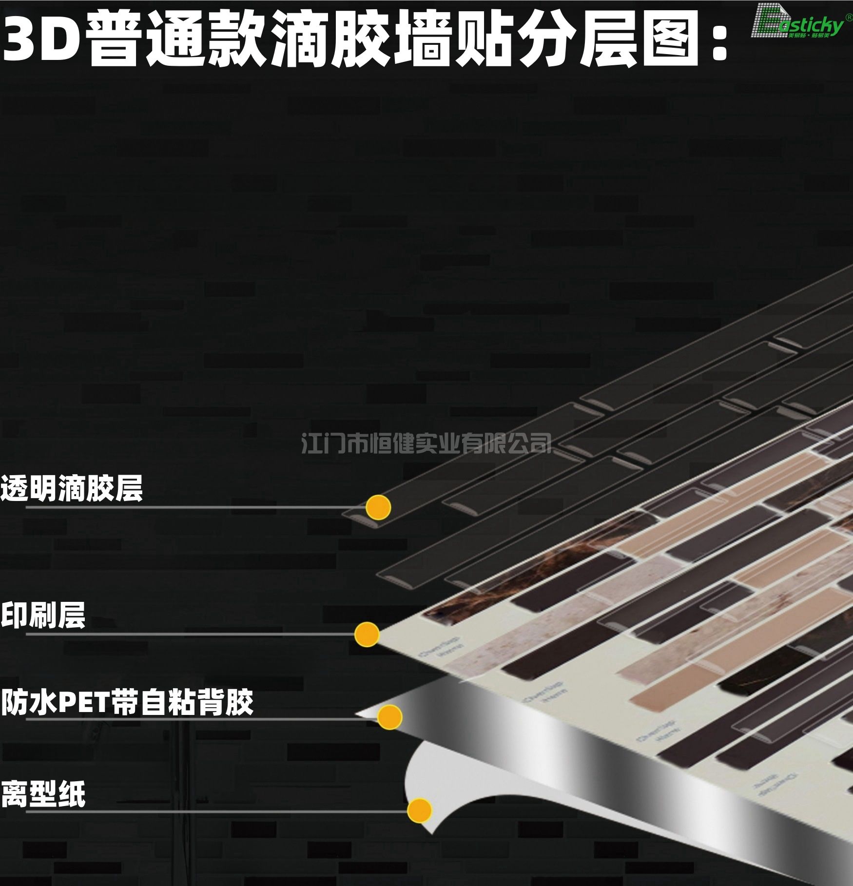 墻貼的材質(zhì)構(gòu)造跟哪些墻面適用(圖2) 1-211130220005D1.jpg